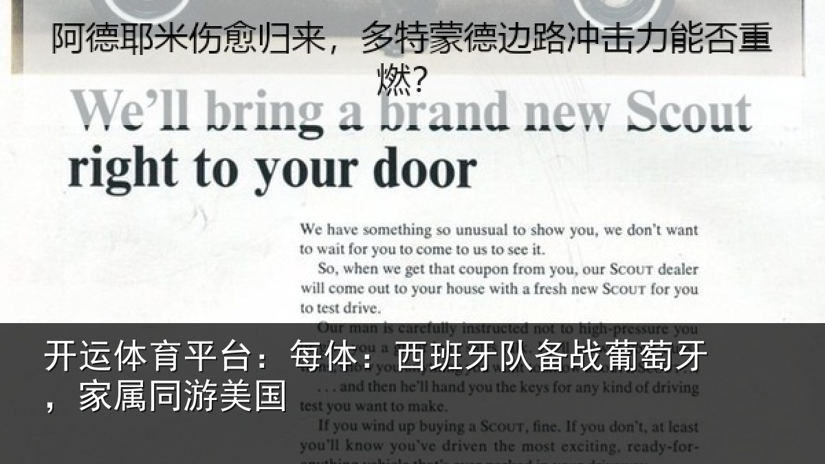 开运体育平台:每体:西班牙队备战葡萄牙,家属同游美国