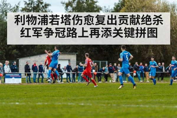 soccer match action